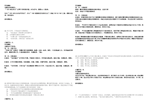 2022年12月2022年江西机电职业技术学院招考聘用博士研究生笔试客观类题库含答案详解