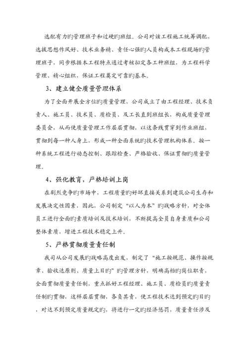 基站综合施工专题方案设计.docx