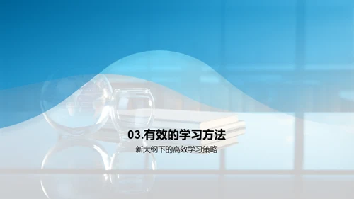 高二英语学习策略