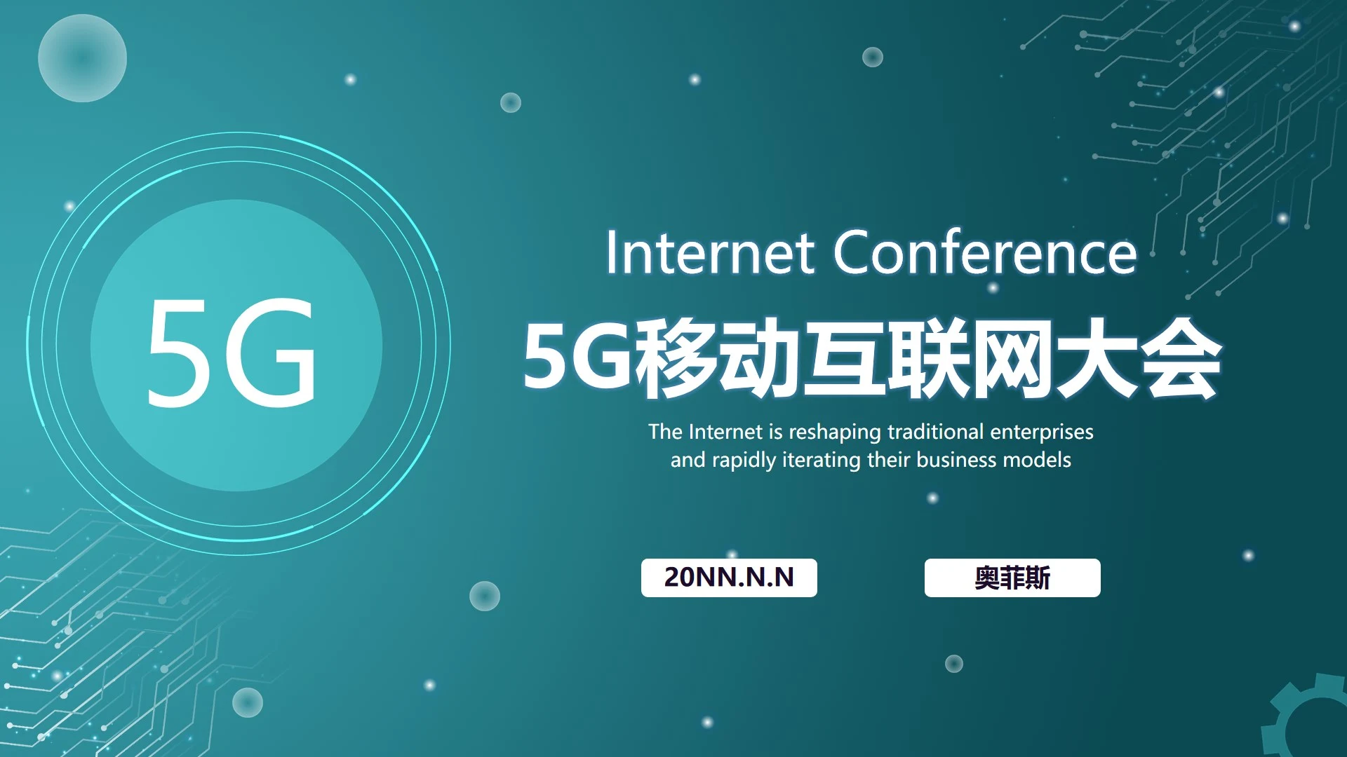 绿色科技5G电路PPT模板