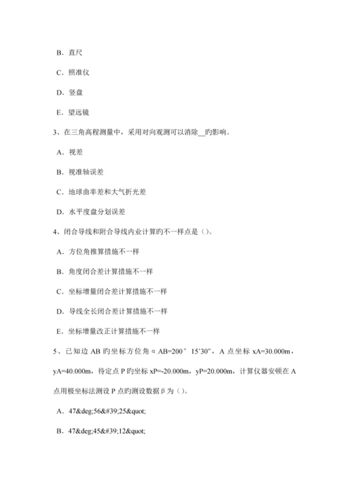 2023年新疆工程测量员技师考试试卷.docx