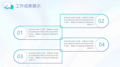 微粒体渐变风格季度工作总结PPT