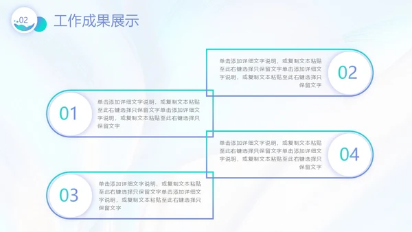 微粒体渐变风格季度工作总结PPT