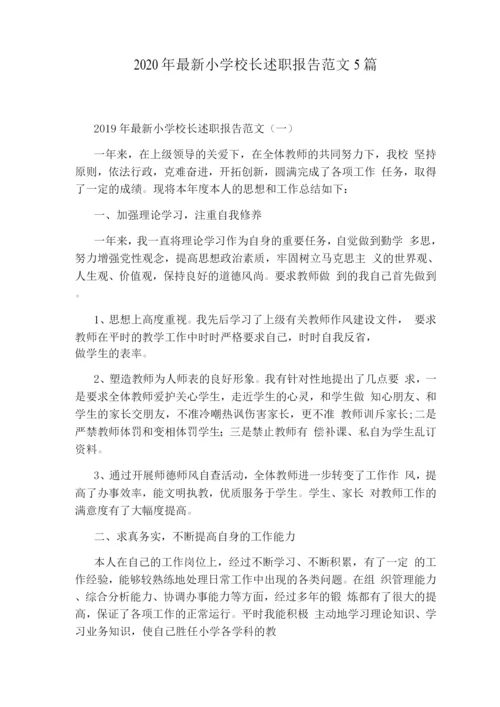 学校治理“小金库”自查自纠报告.docx