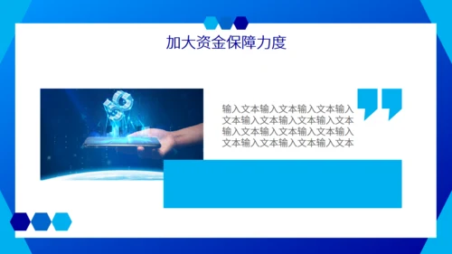 电信和互联网行业网络安全责任建设通用PPT模板
