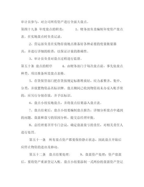 精编之大药房财务管理制度.docx