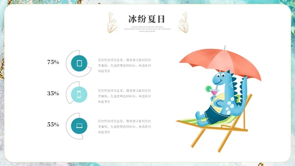 鎏金荷花中国风遇见夏天立夏夏季活动主题ppt模板