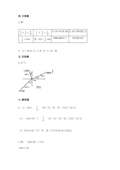 小学数学六年级上册期末卷附参考答案（能力提升）.docx