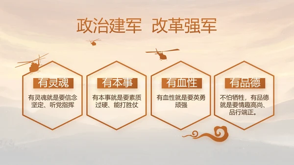 八一军事部队年终工作总结述职报告动态PPT模板