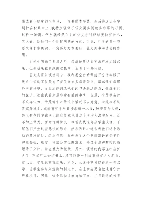 小学教师工作总结个人.docx