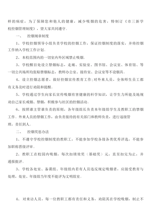 学校私家车管理制度(5篇).docx