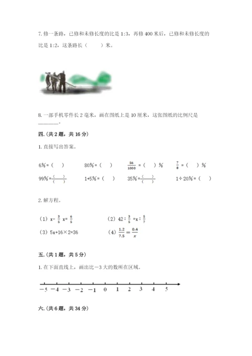 贵州省贵阳市小升初数学试卷及答案.docx