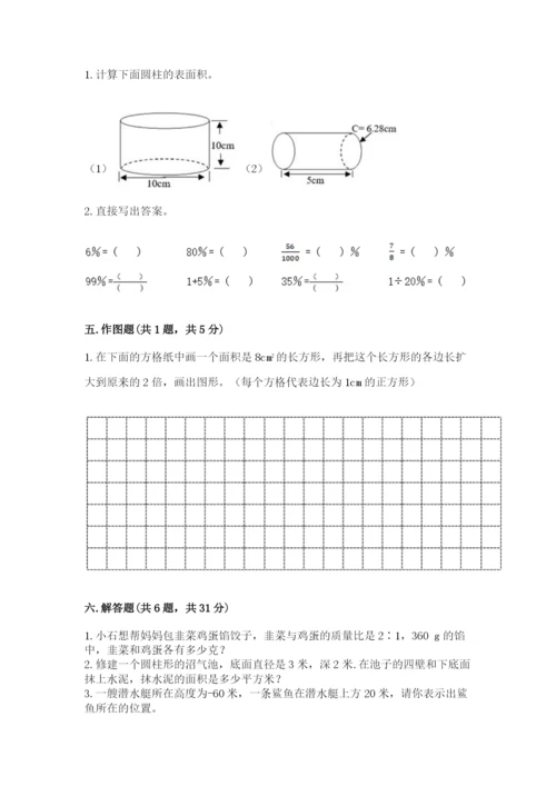 北师大版六年级下册数学期末测试卷（全优）word版.docx