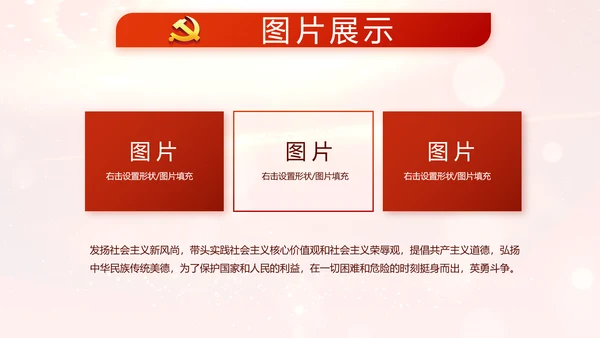 开场视频片头红色党建微党课教育PPT含MP4