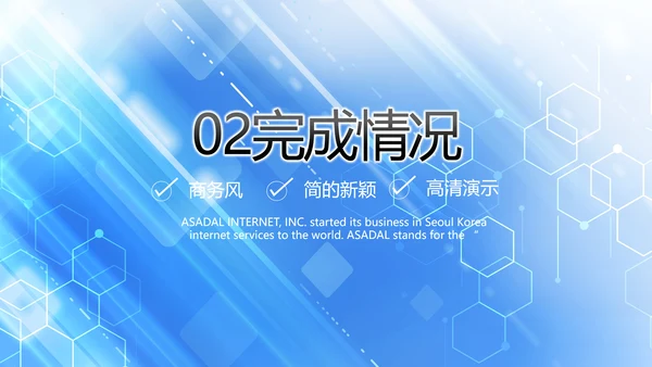 蓝色大气医疗医学科技信息化PPT