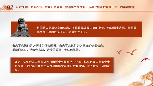 庚续红色血脉争做薪火传人中小学主题团课ppt
