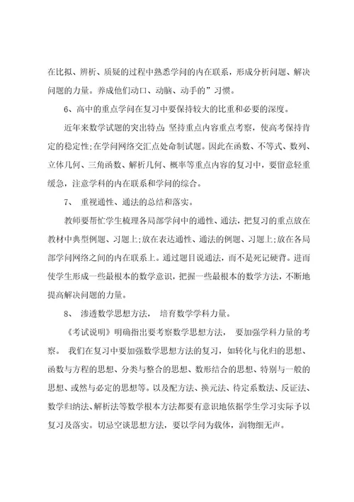 高等数学导论心得体会教师及感悟数学专业导论课心得体会(四篇)