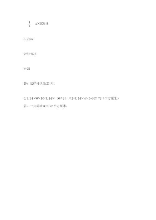 西师大版数学小升初模拟试卷含答案（达标题）.docx