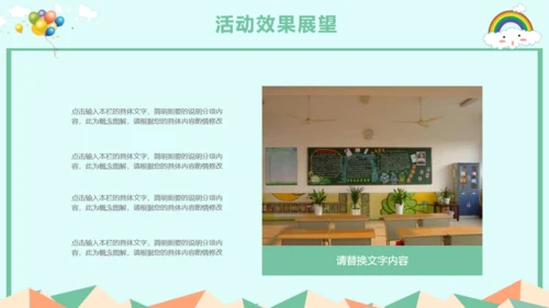儿童节活动策划通用PPT模板