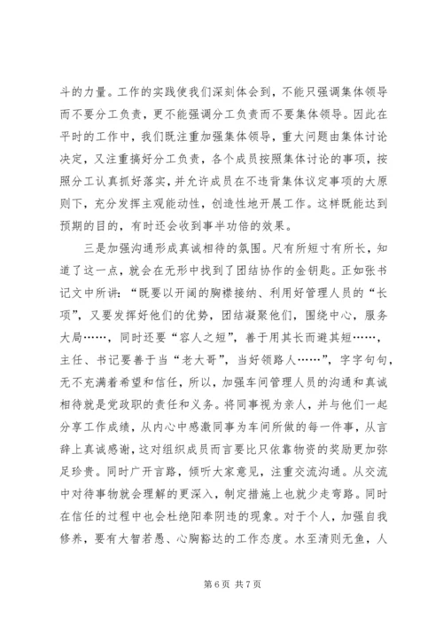强化党风廉政建设范文 (2).docx