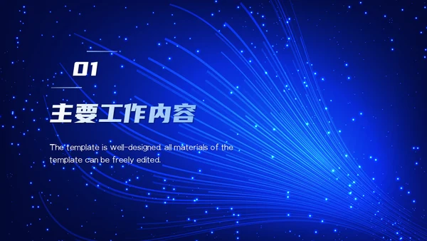 不忘初心逐梦前行科技风商务通用PPT模板