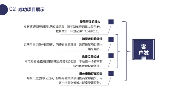 商务风企业员工转正述职报告通用PPT模板