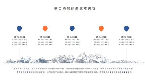 时尚全民跑步健身马拉松比赛PPT模板