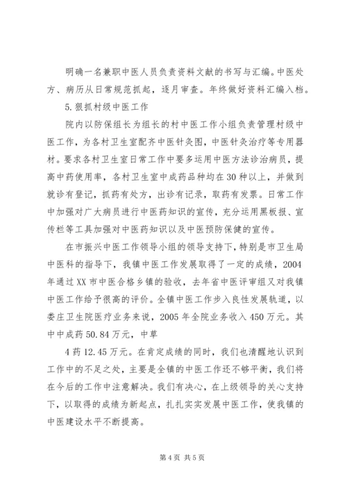 大坞镇市庄小学后勤工作汇报材料 (3).docx