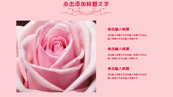 唯美粉色婚礼浪漫爱情求婚邀请函通用PPT模板