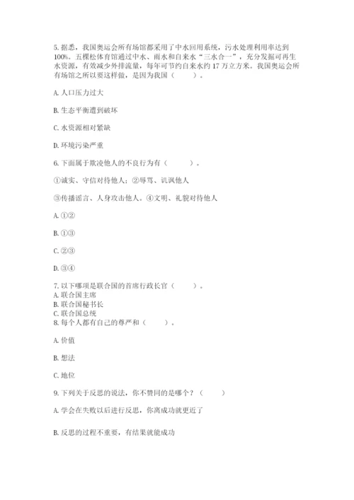 部编版道德与法治六年级下册期末测试卷含答案（达标题）.docx