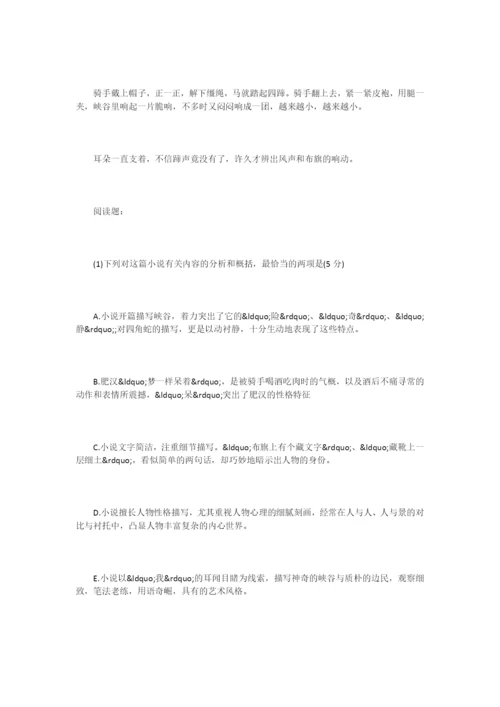 《峡谷》阅读练习题及答案.docx
