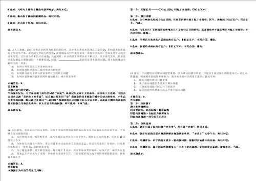 2022年02月北京师范大学艺术与传媒学院科研助理招考聘用强化练习题捌答案详解版3套