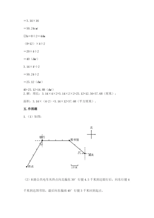 2022六年级上册数学期末考试试卷含答案（轻巧夺冠）.docx