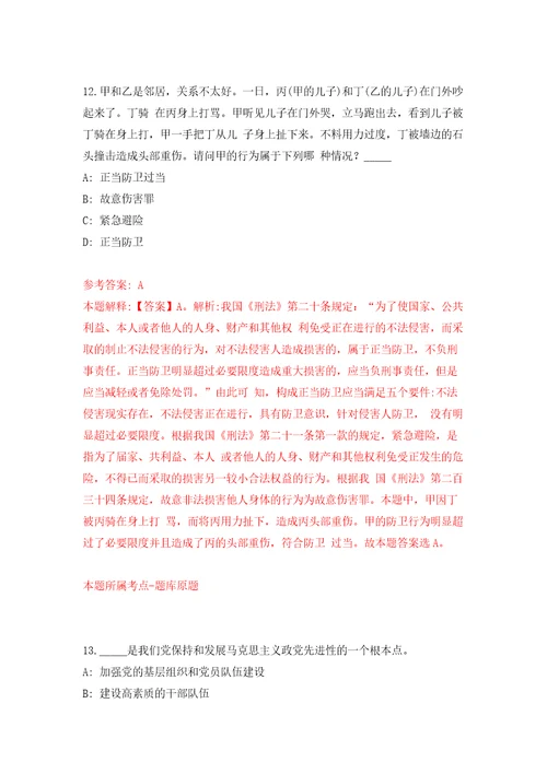 浙江舟山市普陀区档案馆招考聘用劳务派遣工作人员30人模拟试卷附答案解析第8卷