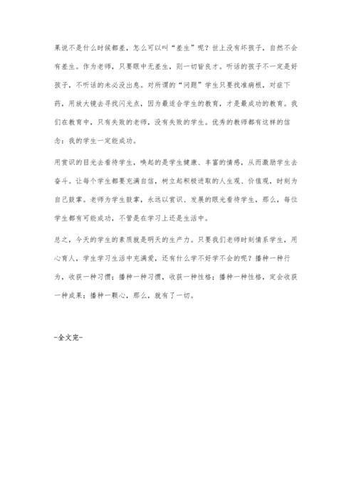情系学生用心育人.docx