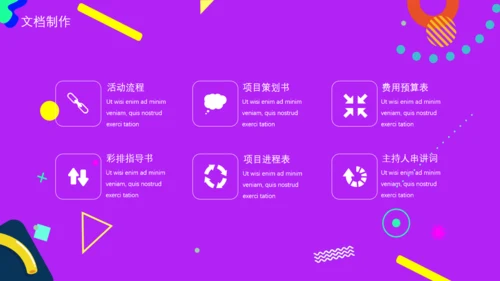 天猫促销狂欢季活动策划通用PPT模板