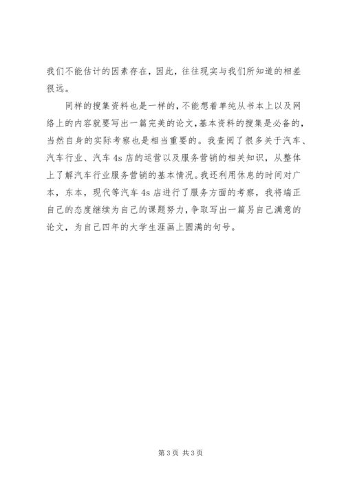 生产计划与调度搜集资料 (5).docx