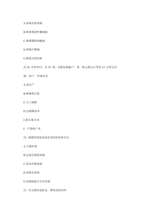 2023年住院医师妇产科出科考试试题.docx