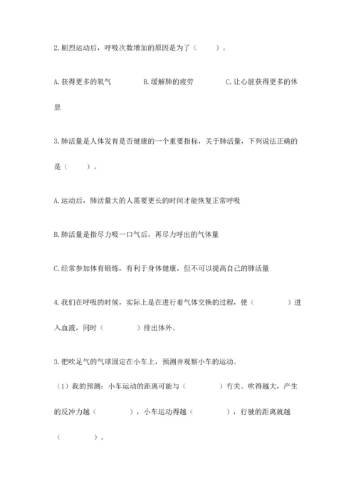 教科版科学四年级上册期末测试卷完美版.docx