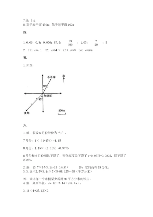 最新西师大版小升初数学模拟试卷带答案（新）.docx