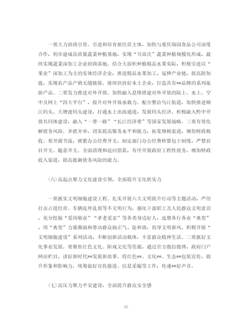 精编之经典范文镇2年工作总结及2年工作计划.docx