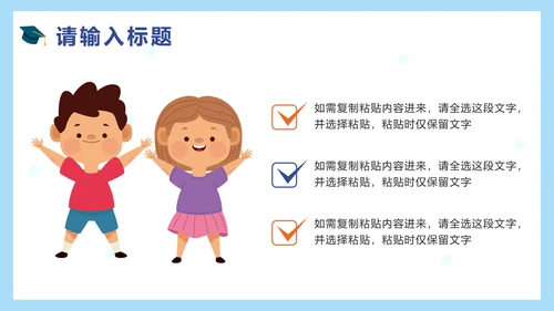 蓝色可爱学生卡通教学模板PPT模板