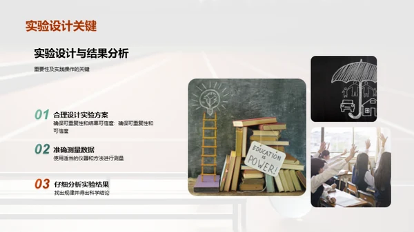 运动化学：科学与运动的碰撞