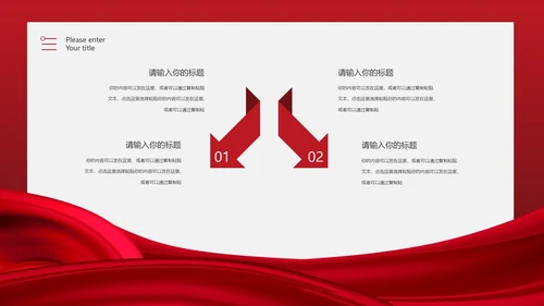 红色党政风百年党史PPT模板