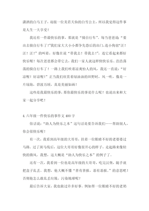 六年级一件快乐的事作文400字.docx