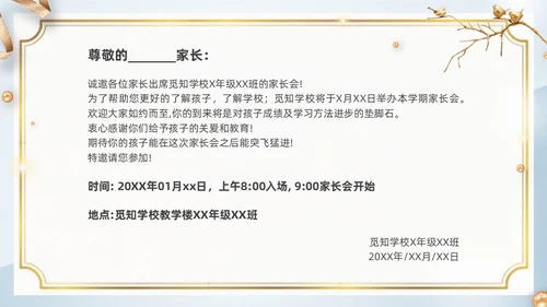 蓝色插画家长会邀请函卡通金色边框圆家长学生花草树枝鸟期末家长会
