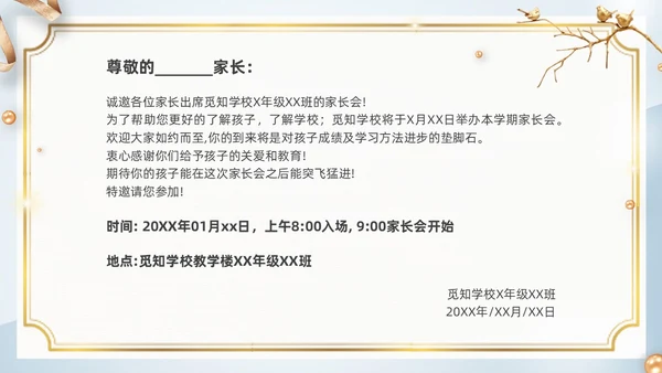 蓝色插画家长会邀请函卡通金色边框圆家长学生花草树枝鸟期末家长会