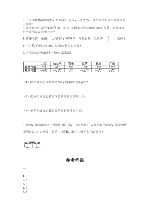 辽宁省【小升初】2023年小升初数学试卷及答案（典优）.docx