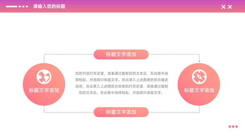 粉色高级欧美美妆营销策划方案PPT模板