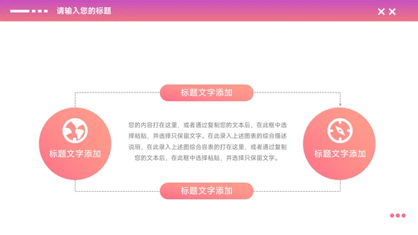 粉色高级欧美美妆营销策划方案PPT模板